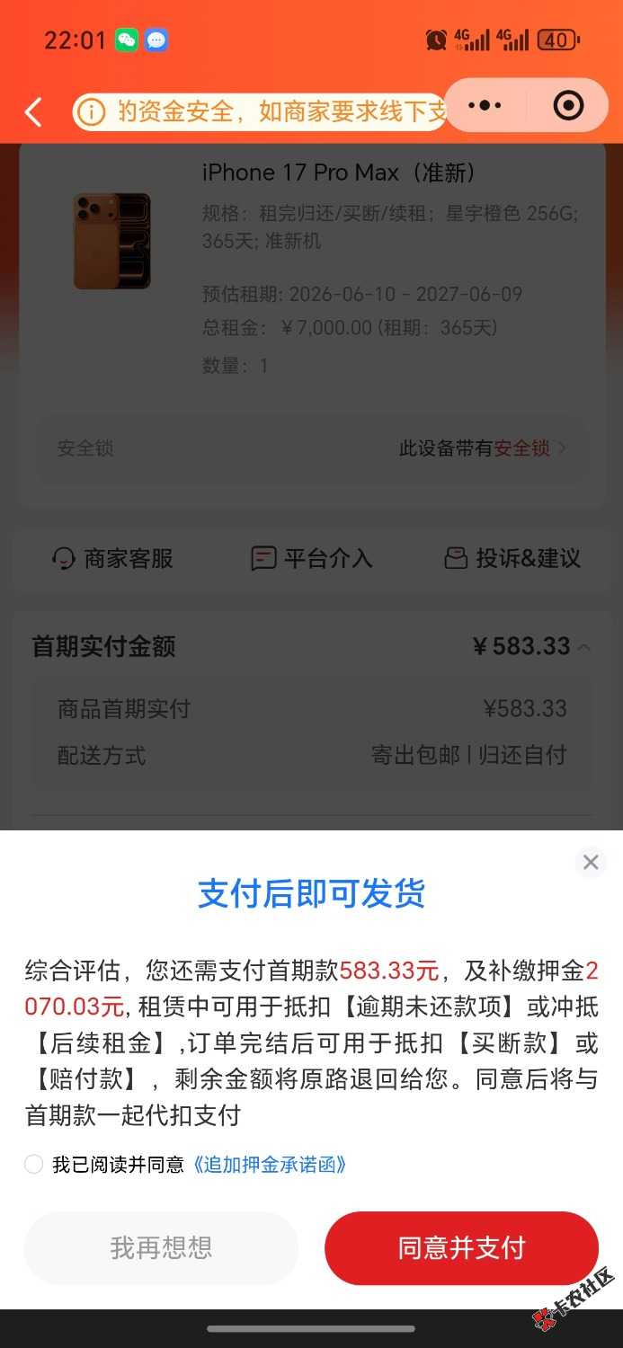 /eenshot_20260607_220115_com_tencent_mm_AppBrandUI00.jpg