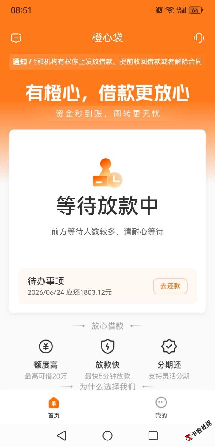 /eenshot_20260608_085119_com.tj.huapeng.app.jpg