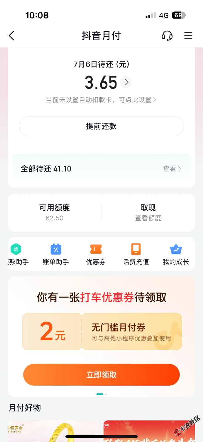 E卡买不了，话费充不了75 / 作者:卡农第二帅& / 
