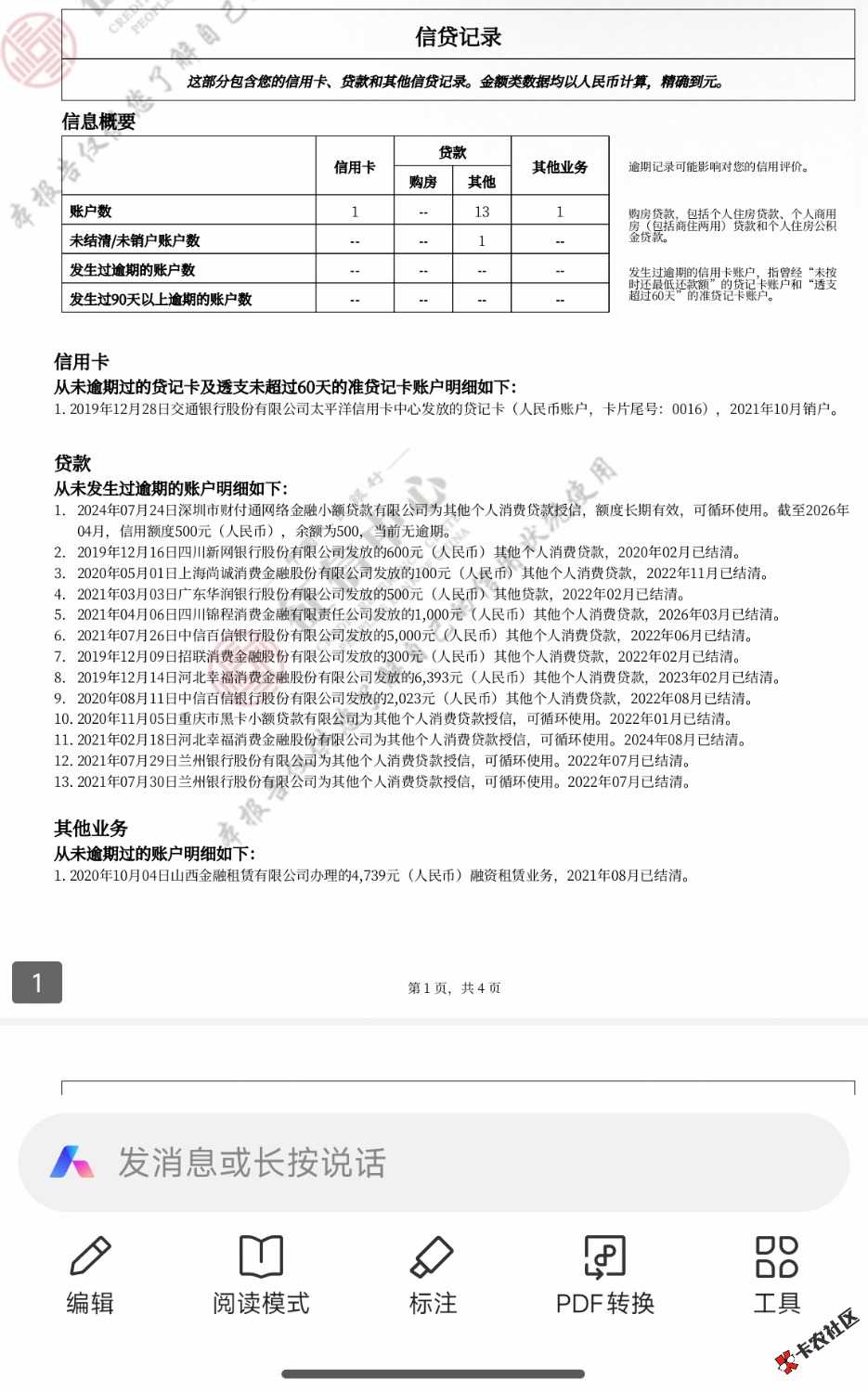Screenshot_2026-06-08-13-49-44-951_cn.wps.moffice_eng_1780897846580edit.jpg