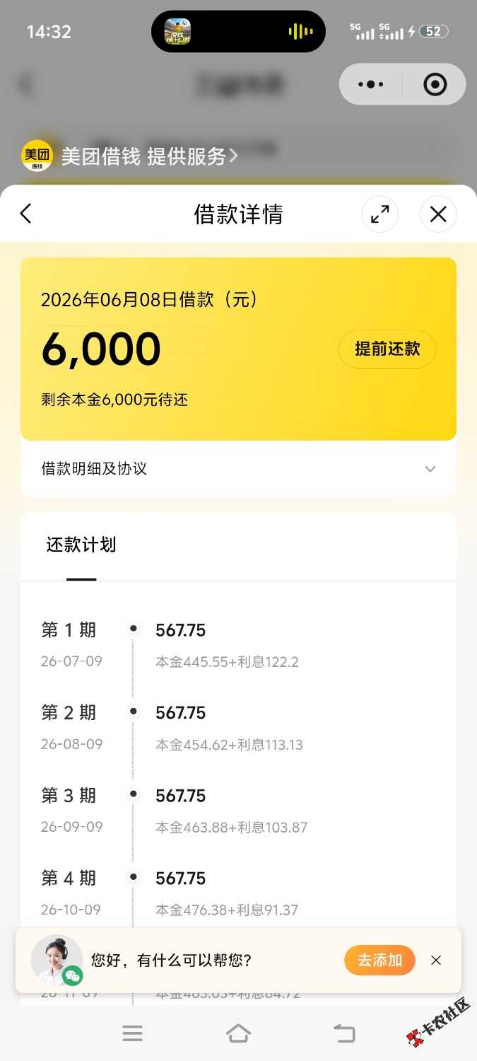 征信去年才结清，90天以上逾期30多条，今天点美团居然过了12 / 作者:QWE天光 / 