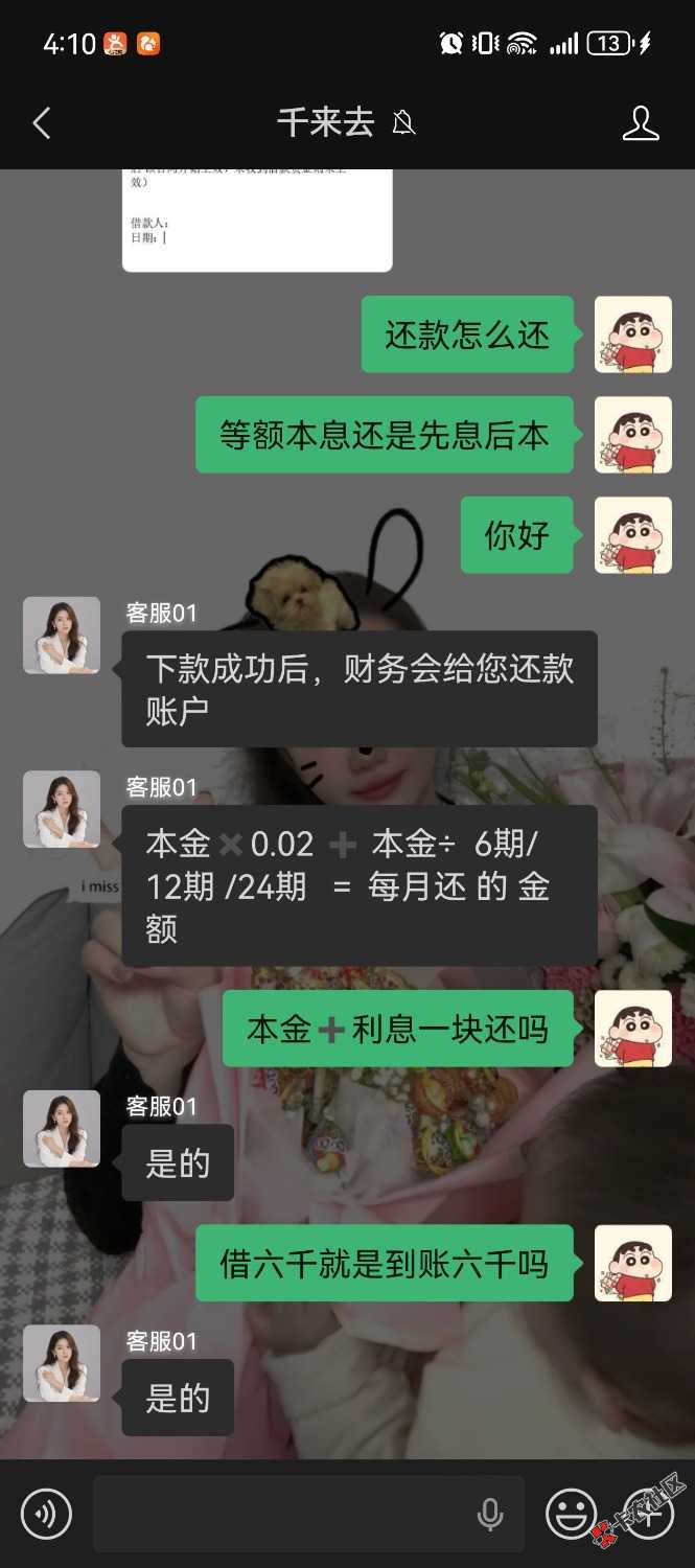 /eenshot_20260608_161056_com.tencent.mm.jpg