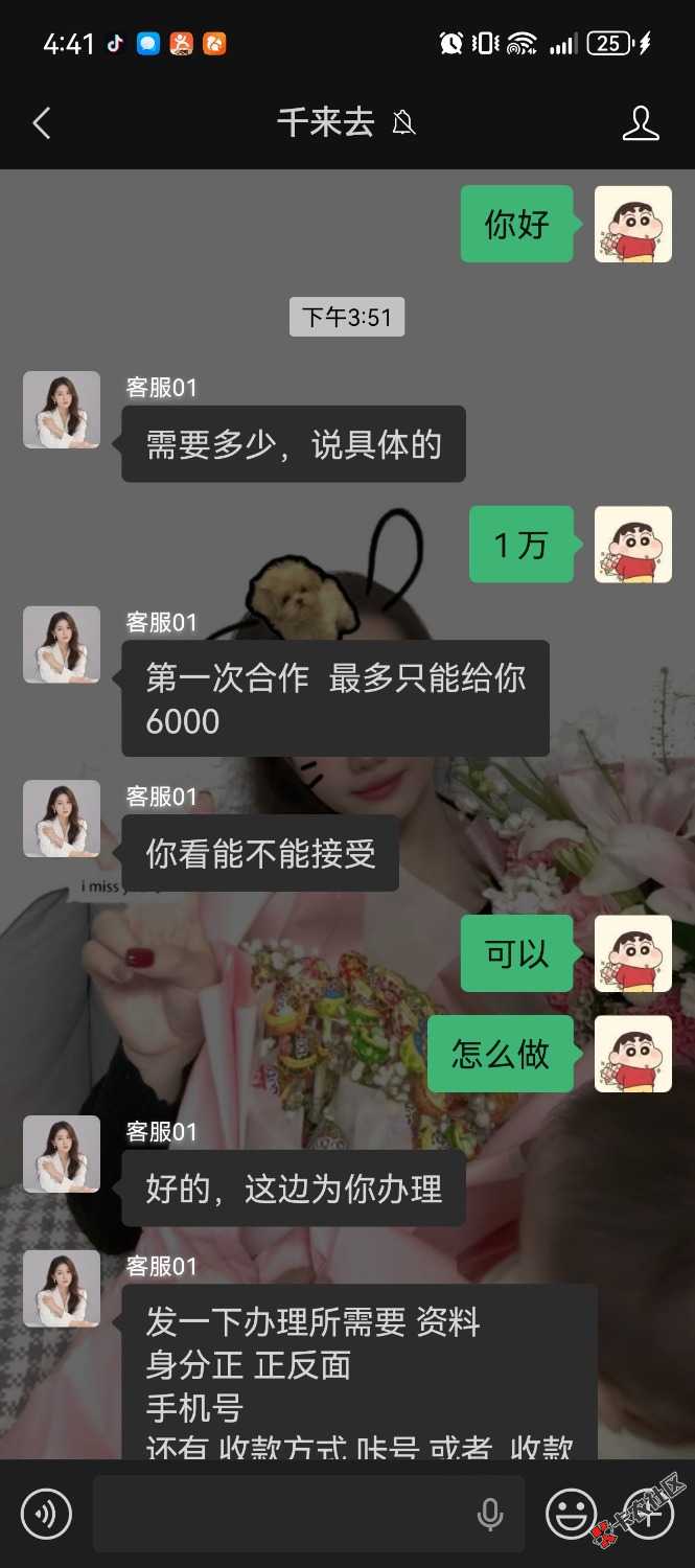 /eenshot_20260608_164149_com.tencent.mm.jpg