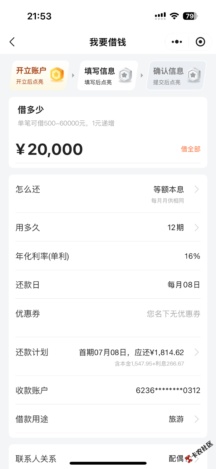 江西裕民给了6w，头一回网贷给这么多，之前一直没有额度，里面三15 / 作者:收老V可鱼可平台 / 