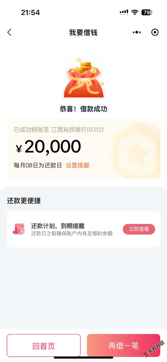 江西裕民给了6w，头一回网贷给这么多，之前一直没有额度，里面三69 / 作者:收老V可鱼可平台 / 