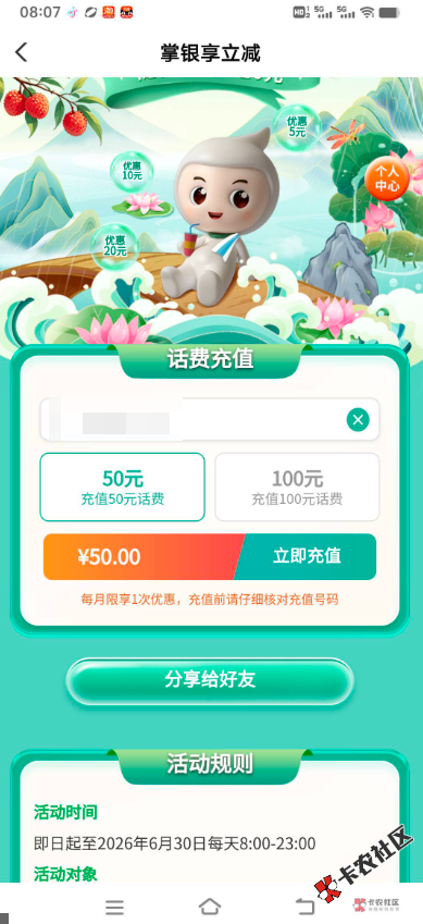 广州没了吗53 / 作者:成哥带你飞 / 