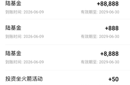 陆基金88888+8888+888