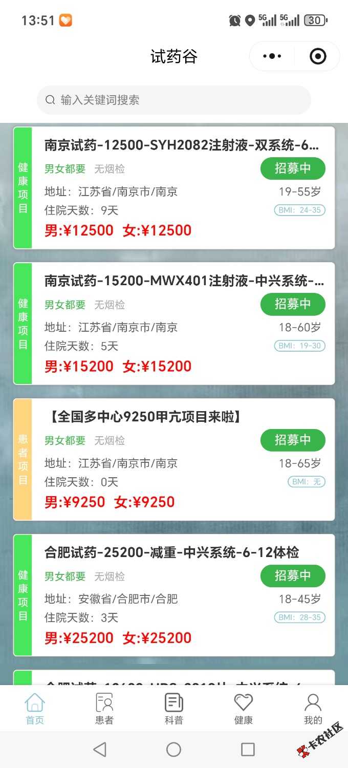/eenshot_20260610_135112_com_tencent_mm_AppBrandUI00.jpg