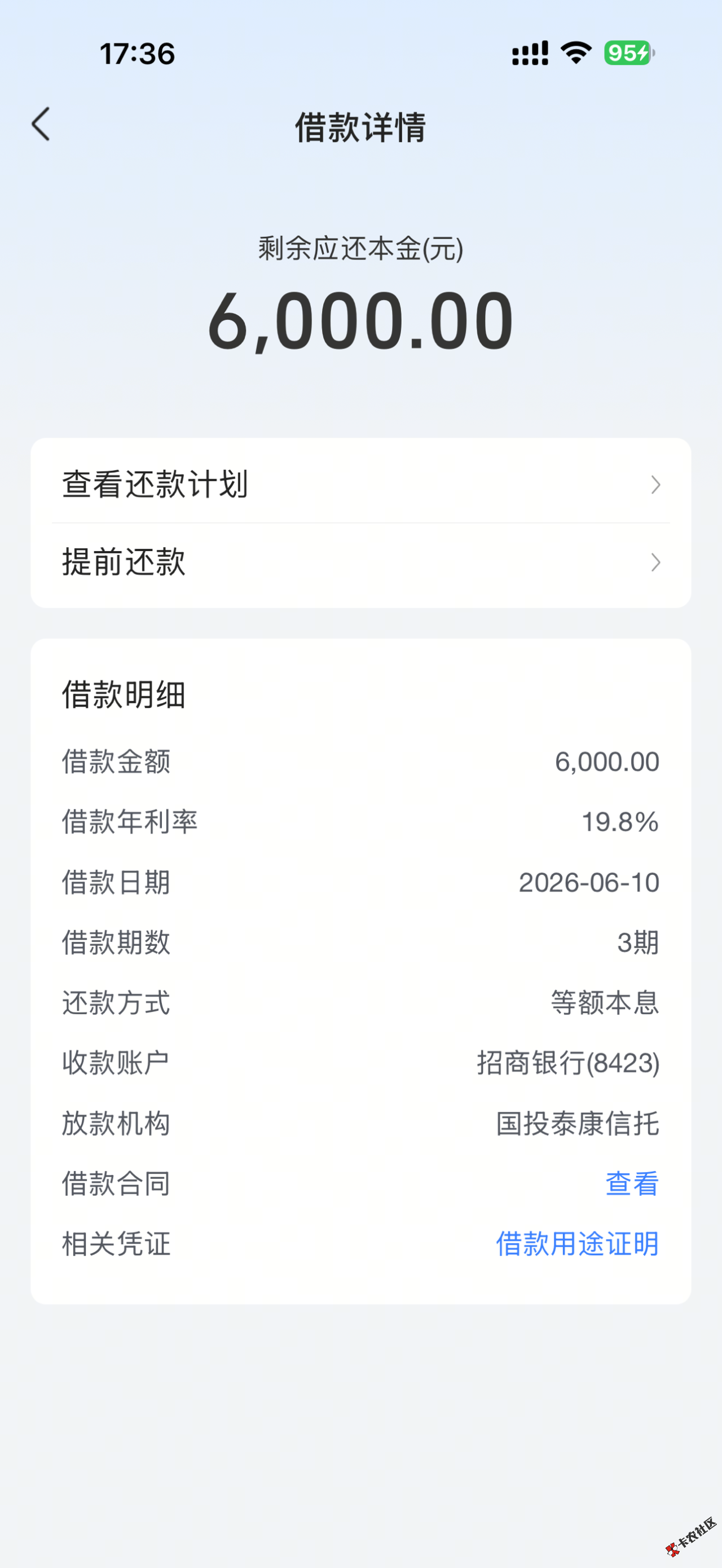 从没想过能过，刚试了下抖音生意贷竟然下款了49 / 作者:南风知我意 / 