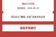工行深圳任务中心积存送金喜购金赢好礼活动