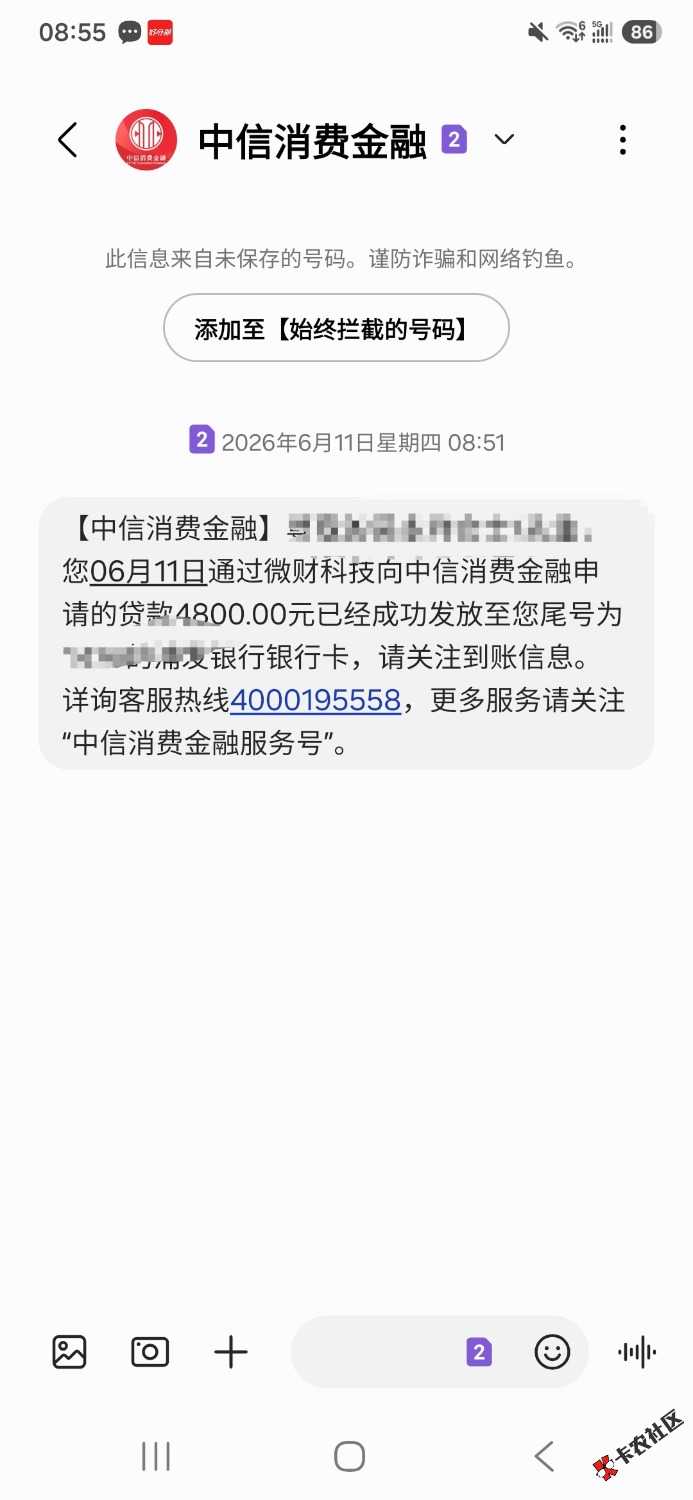 两卡人员好几年没下过款了，好分期竟然下款65 / 作者:无语中… / 
