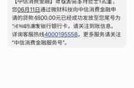 两卡人员好几年没下过款了，好分期竟然下款