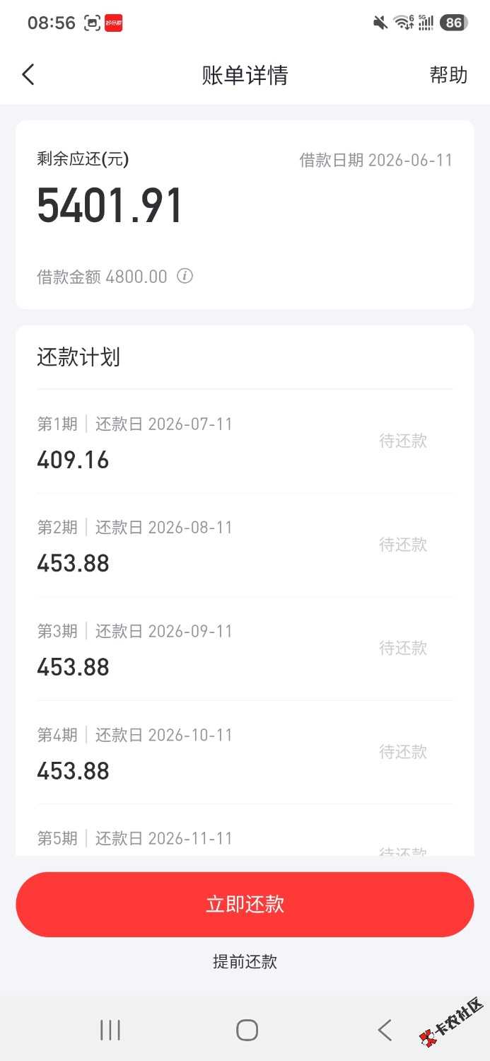 两卡人员好几年没下过款了，好分期竟然下款78 / 作者:无语中… / 