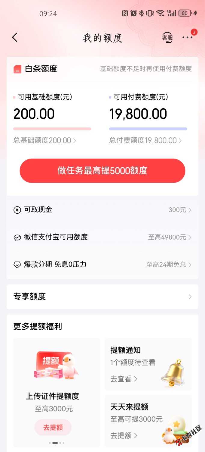 /eenshot_20260611_092447_com.jingdong.app.mall.jpg