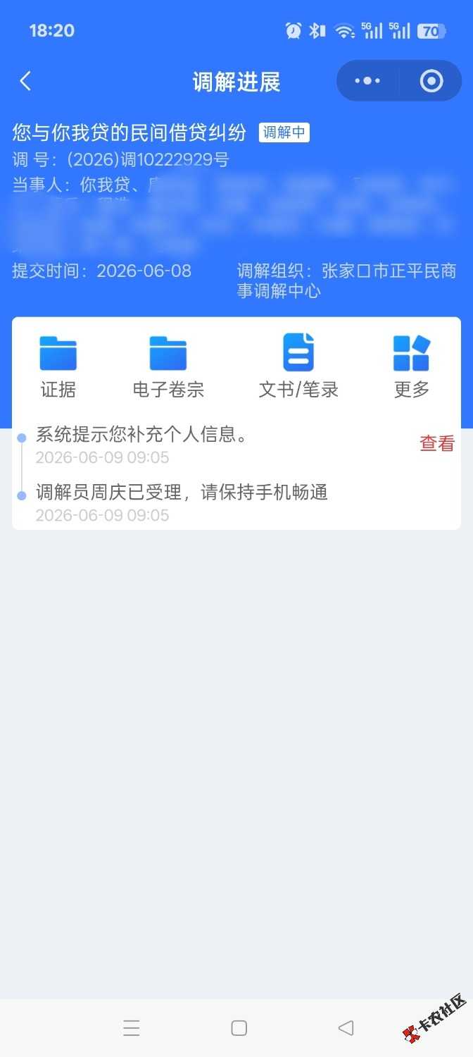 IMG_20260611_182215.jpg