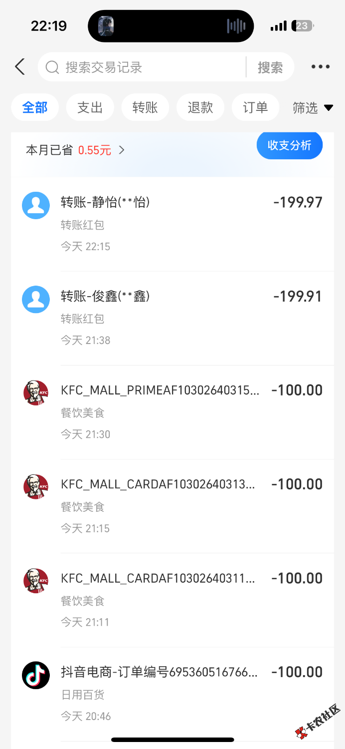 抵押了，手机没了62 / 作者:卡农第二帅& / 