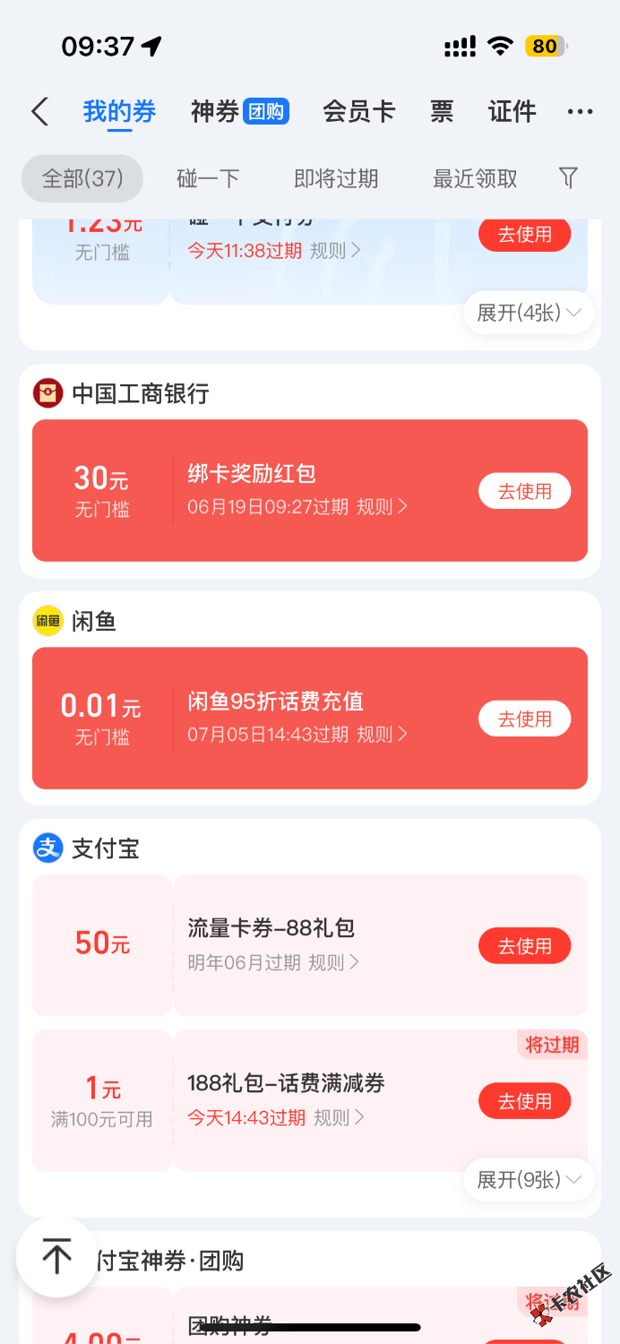 支付宝开户领了49毛73 / 作者:呐呐呐101 / 
