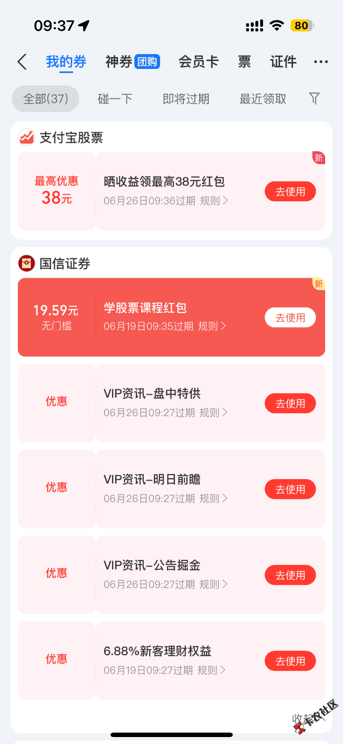支付宝开户领了49毛7 / 作者:呐呐呐101 / 