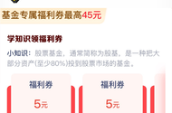 新活动：微众银行粉丝福利学知识领福利券活动