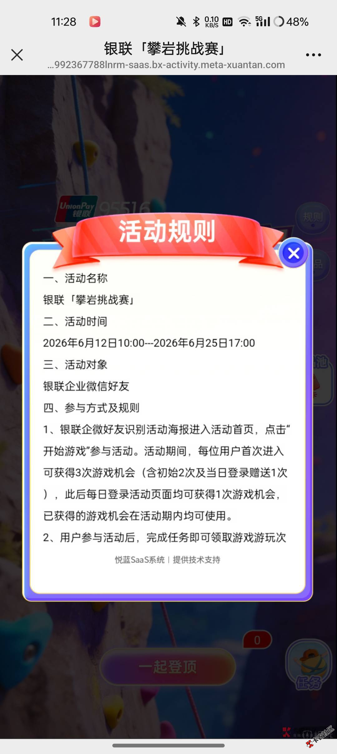 截图202606121143549016.png