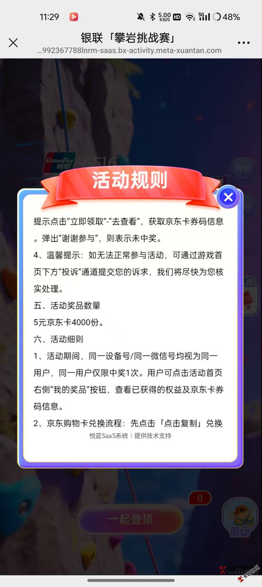 截图202606121144091891.png