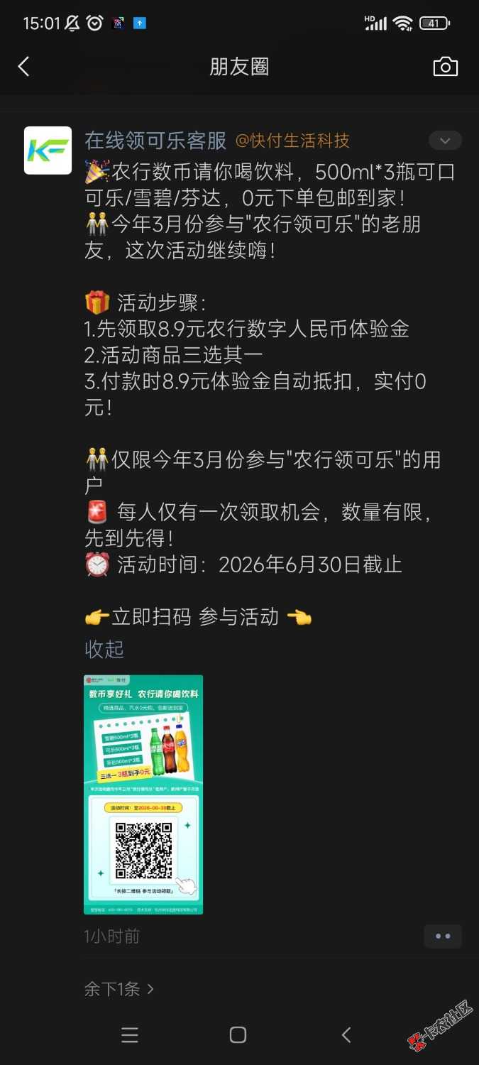 农行3可乐又有了14 / 作者:tao11 / 