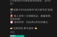 农行3可乐又有了