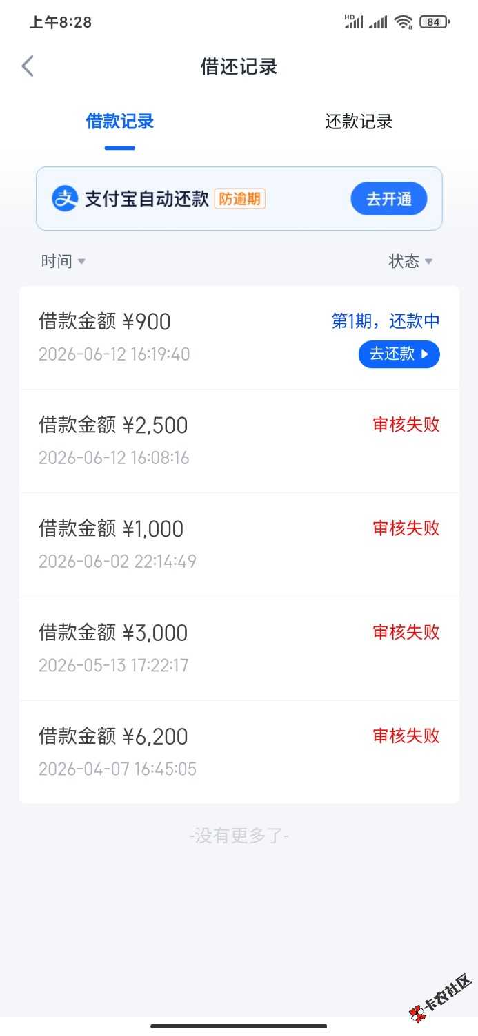 Screenshot_2026-06-13-08-28-01-652_com.xinyongfei.xyf.jpg