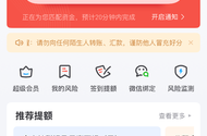 时隔一年好分期终于给我下款了 激动