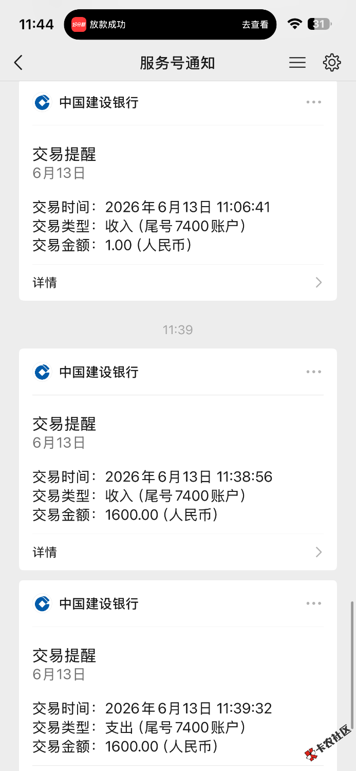 时隔一年好分期终于给我下款了 激动72 / 作者:广东刘德华andy / 