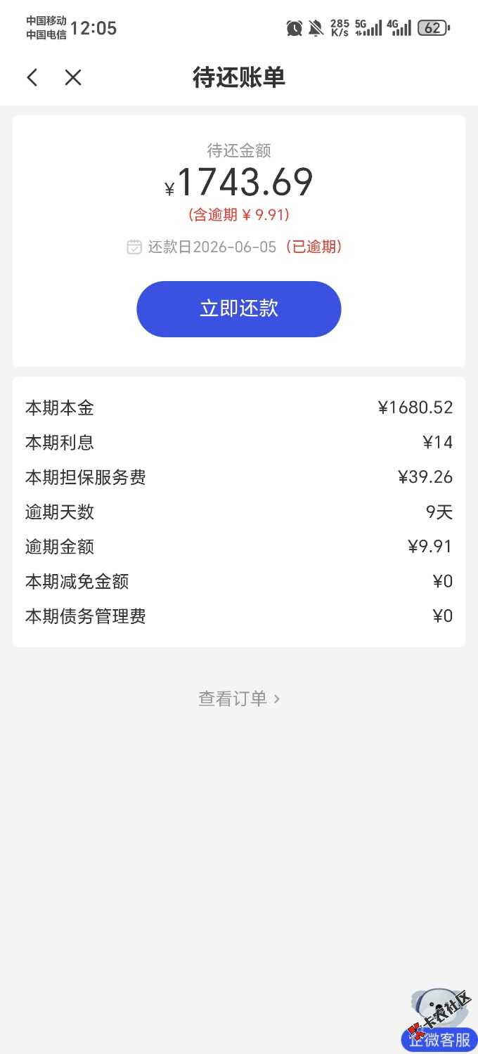 /eenshot_20260614_120538_com_juhui_wangluo_app_WebViewActivity.jpg