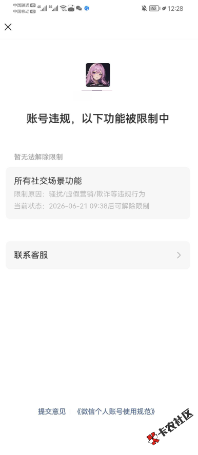 截图202606141230111440.png