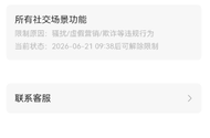 腾讯这是发疯了？这号没发过任何信息都能，上个月倒是...