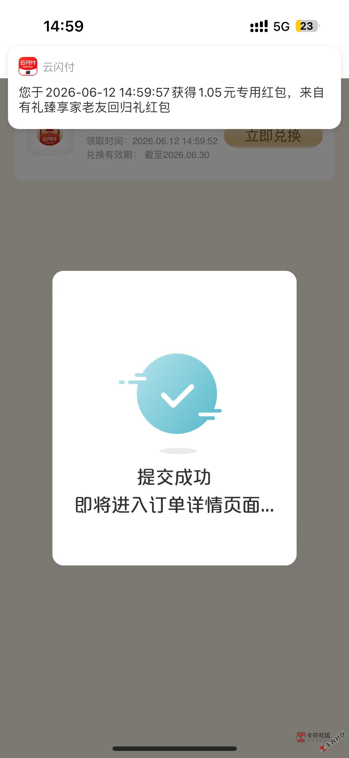 截图202606141246137978.png