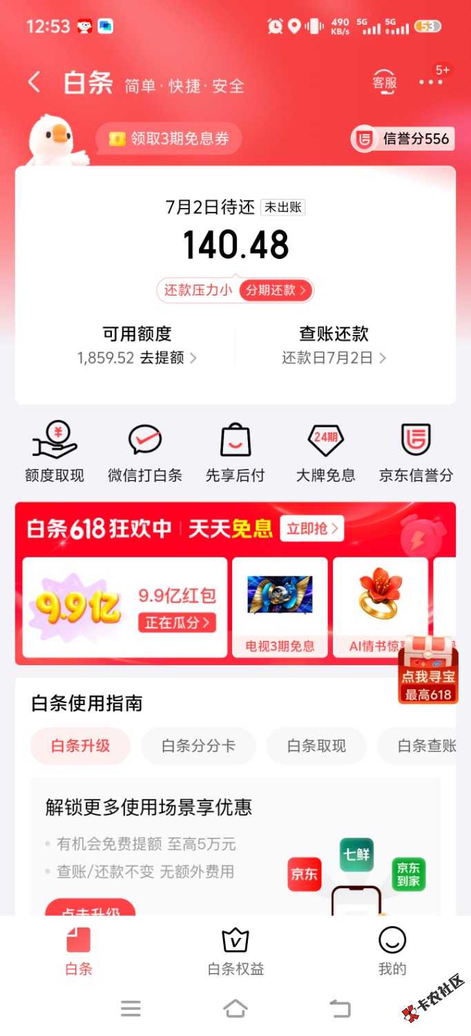 京东白条87 / 作者:阿强哥阿 / 