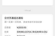 微信分付出额度听老哥们的经验