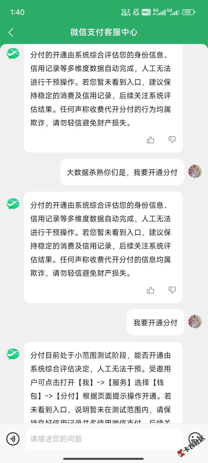 微信分付出额度听老哥们的经验50 / 作者:叽里呱啦皮皮 / 