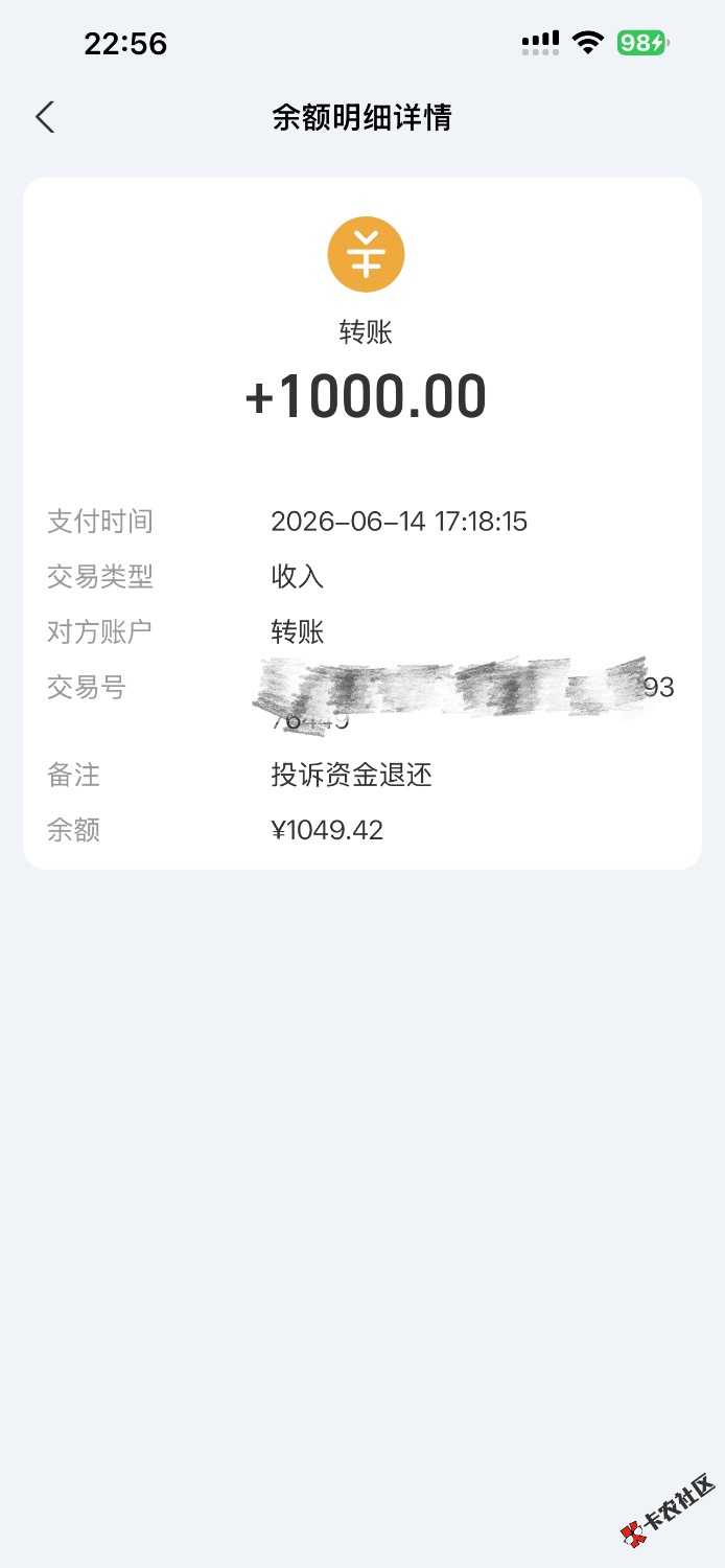 玩不起了支付宝投诉退款了42 / 作者:袖手舞红尘 / 