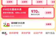 抖音这个减970的能卖多少