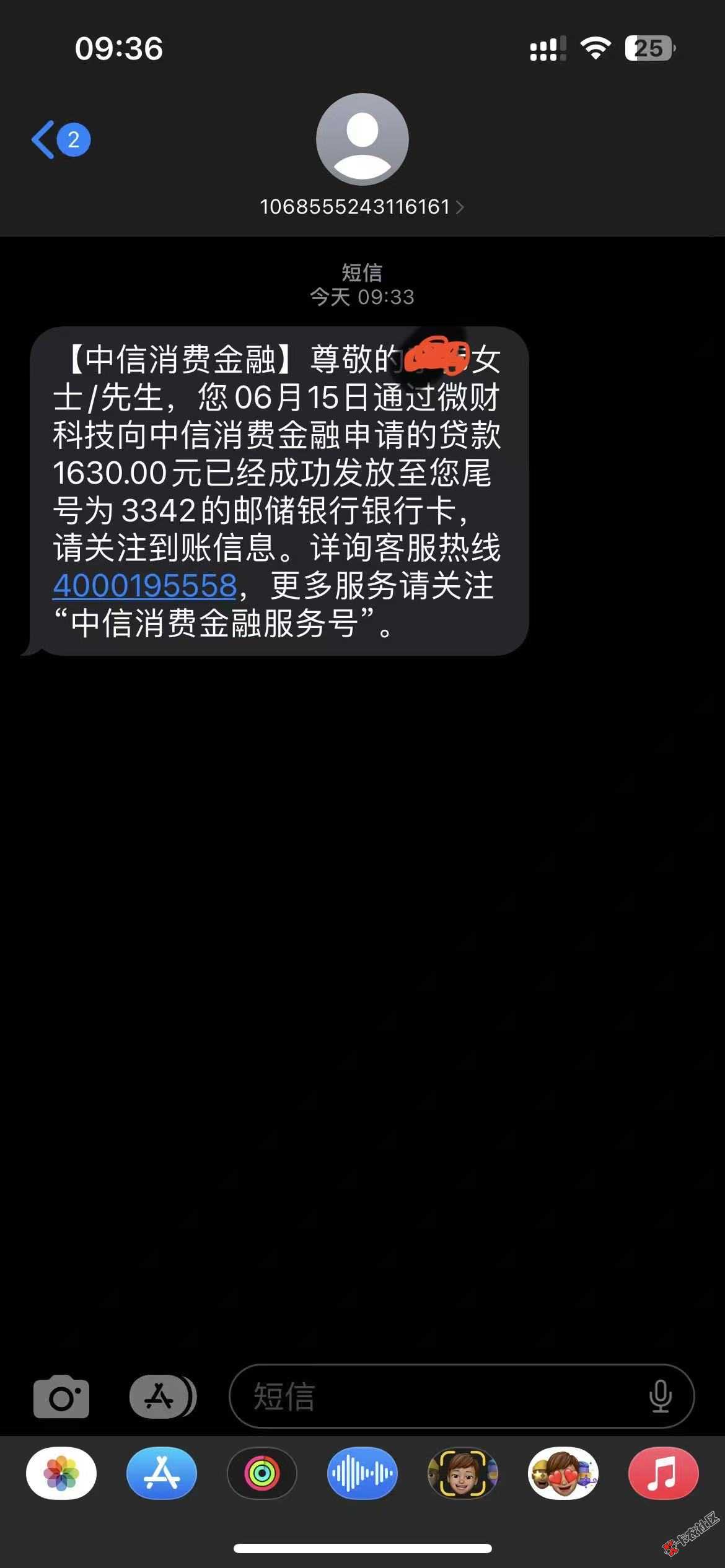 几年没下款，新手机号注册没开会员认证资料，好分期下款4 / 作者:一入卡农深似海 / 