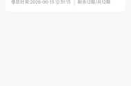 安逸花第一次出额下款，白了？这么多年第一次安逸花出了2000额