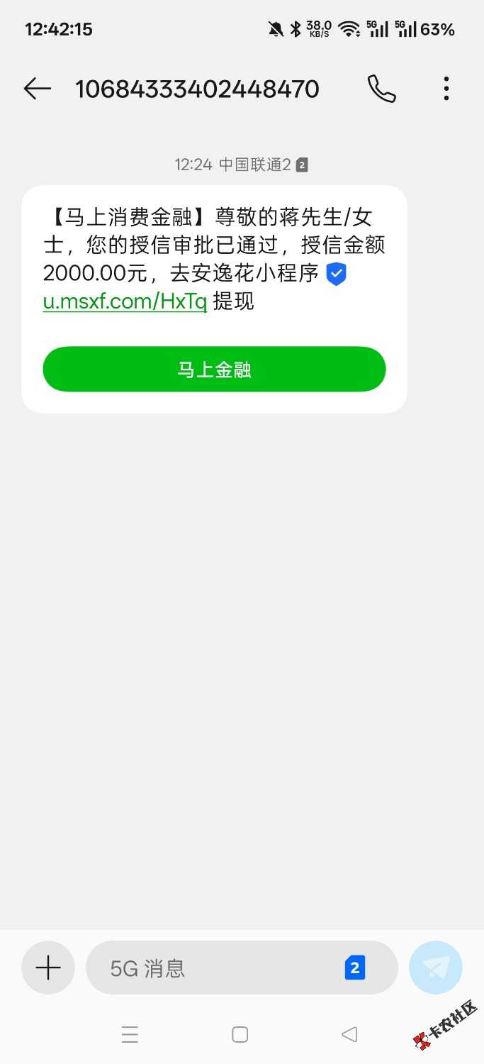 安逸花第一次出额下款，白了？这么多年第一次安逸花出了2000额11 / 作者:LB上天 / 