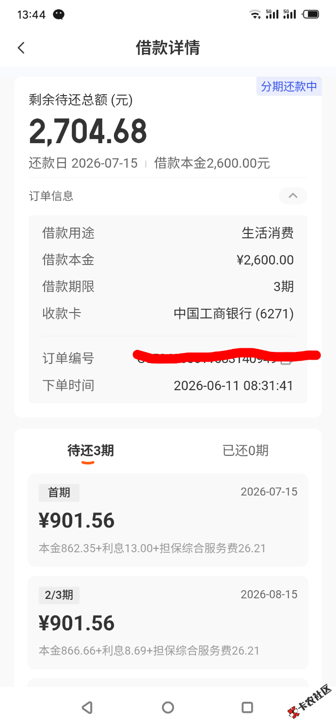 S60615-13440966_com.tj.huapeng.app.png
