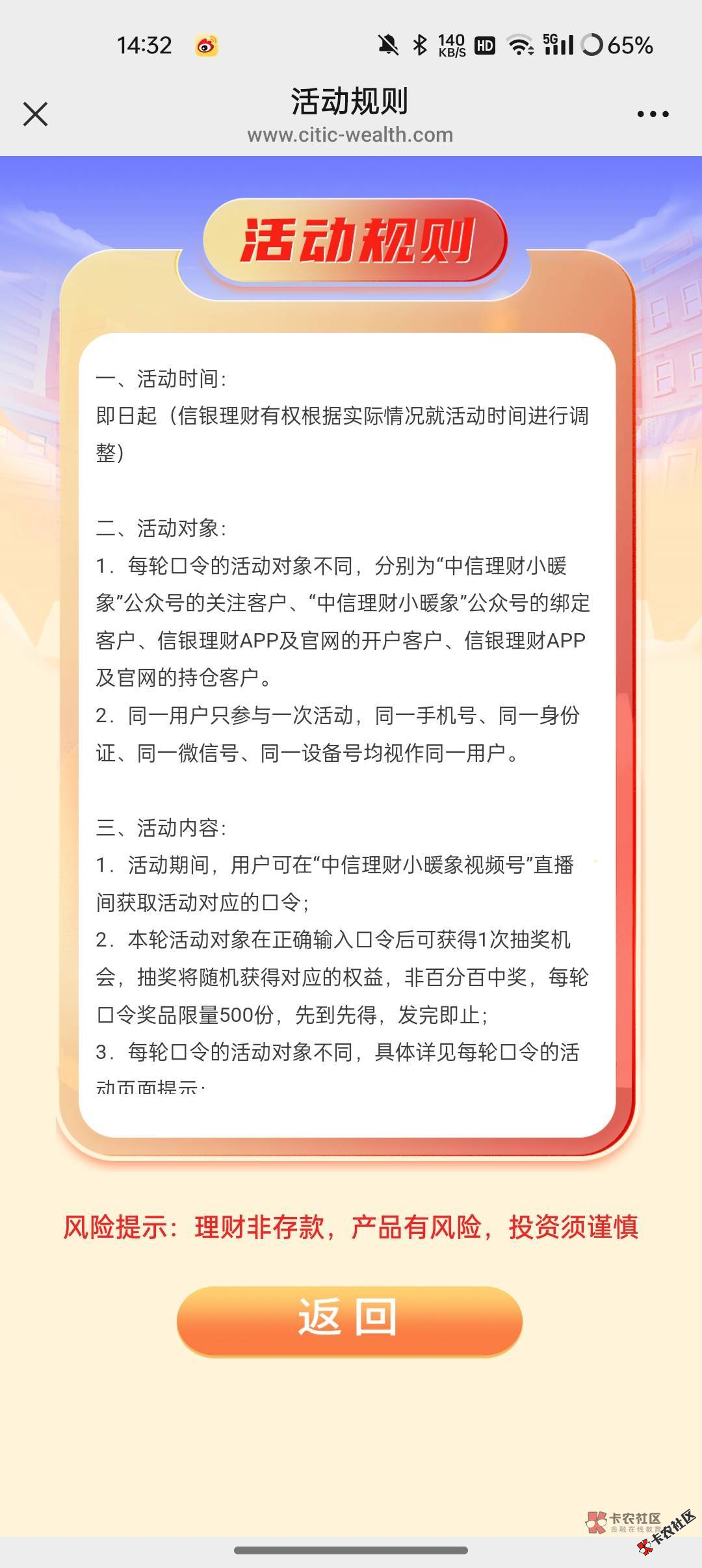 截图202606151435018277.png
