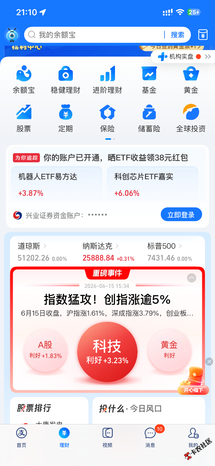 zfb注销证券号了怎么一直显示之前的号62 / 作者:3499763985 / 