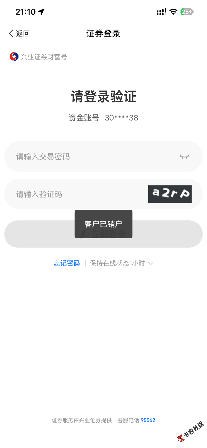 zfb注销证券号了怎么一直显示之前的号0 / 作者:3499763985 / 