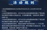 腾讯游戏天龙八部6月16日注册天龙赢红包活动