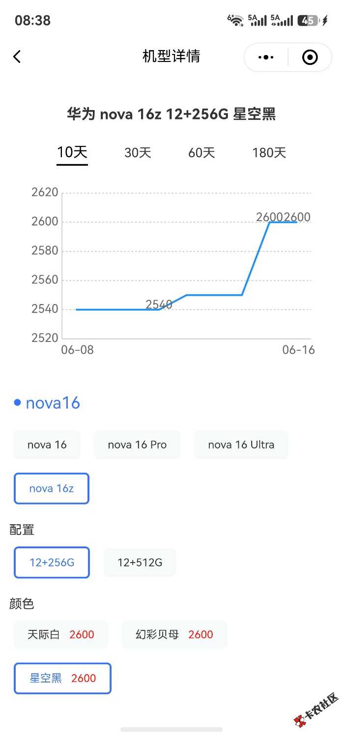 /eenshot_20260617_083846_com.tencent.wechat.jpg