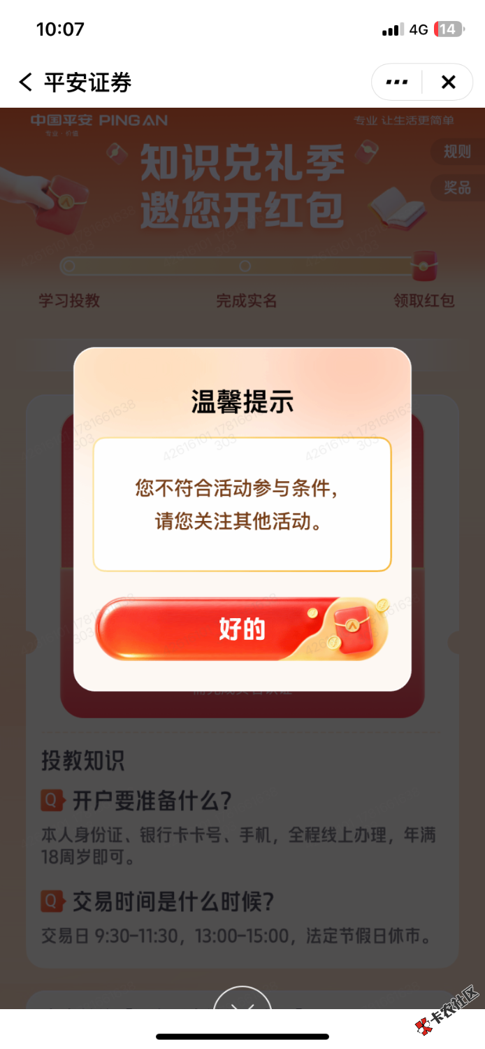直接去证券开有用吗73 / 作者:卡农第二帅& / 