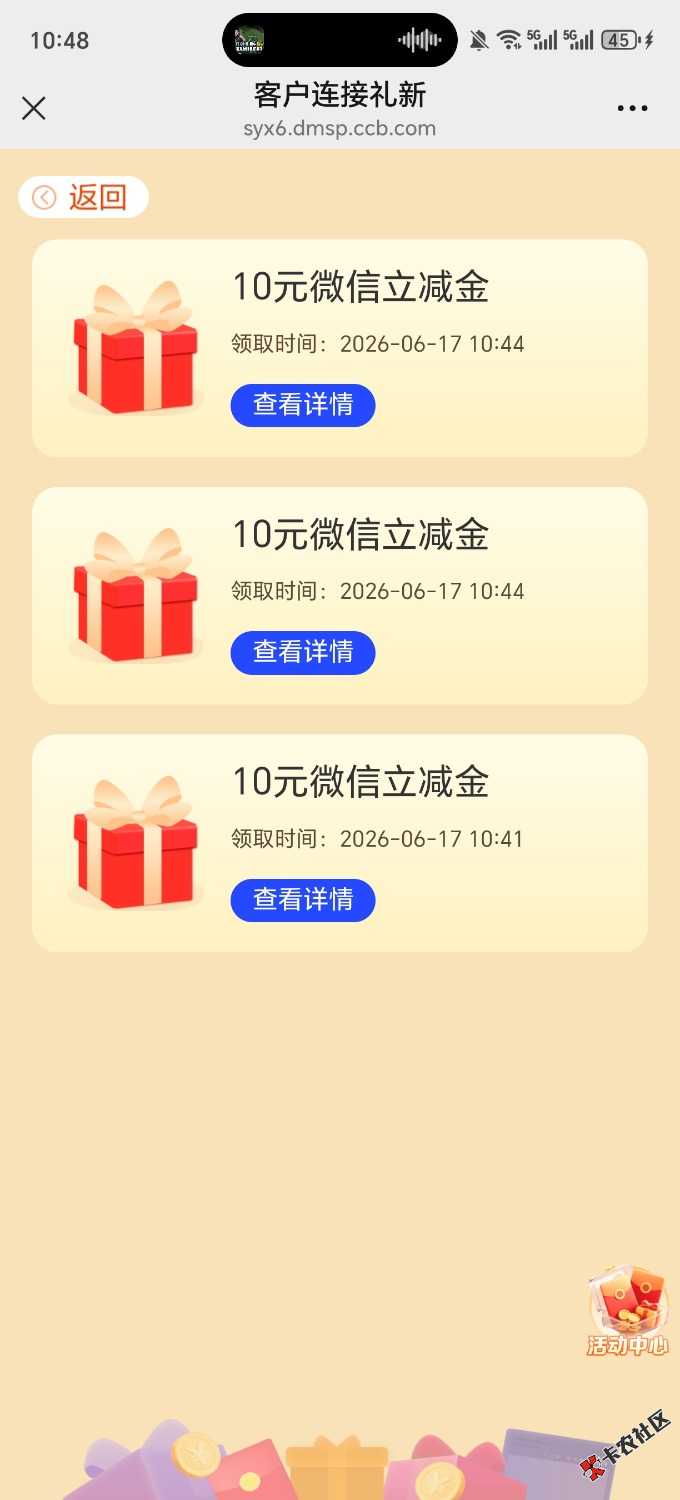 /eenshot_20260617_104803_com_tencent_mm_MMWebViewUI.jpg